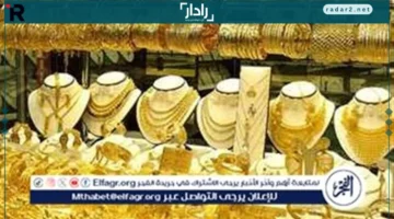 ارتفاع ملموس في نشاط أسواق الذهب بالأقصر الثلاثاء 16 ديسمبر 2025